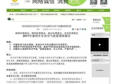 车内吸毒气？雷克萨斯超标8倍，还有大量合资品牌不合格！
