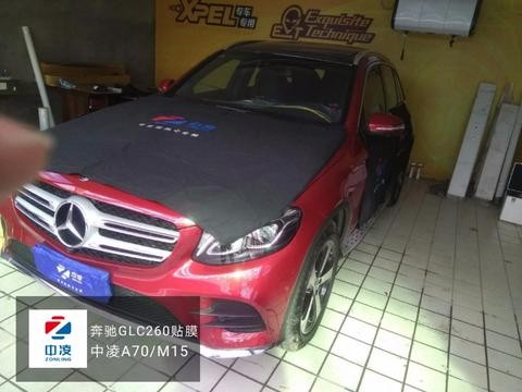 雕刻人生车公馆 奔驰glc260贴膜中凌A70、M15