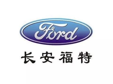 2017年长安福特按下慢放键，只为下次爆发蓄能？