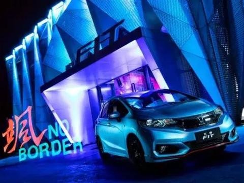 顶配便宜一万元, 潮跑版来袭, 广汽本田新飞度要当平民小跑