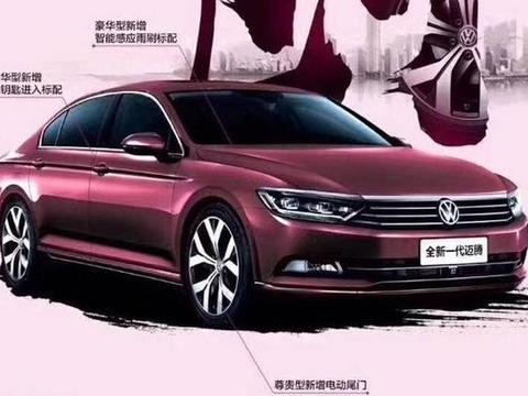 全新一代迈腾，成功男人的标配，你值得拥有