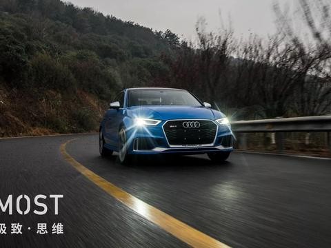 【MOST】品驾Audi RS3——华而务实