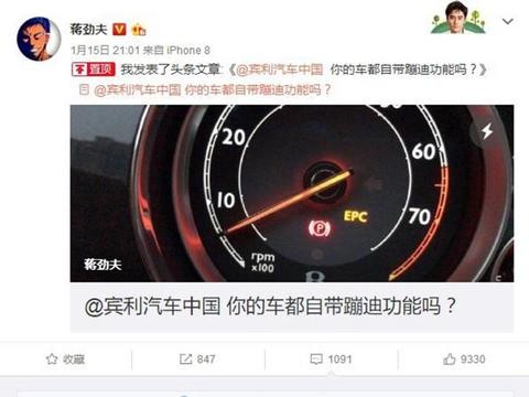 演员蒋劲夫微博维权, 宾利新车出现严重问题, 遭宾利售后敷衍和拖延