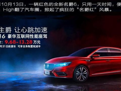 全新名爵6对比第十代思域——胜算有几何?