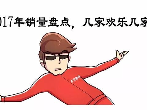 不到60秒就卖出一辆车，一年卖36万辆，宝骏510真的是神车吗？