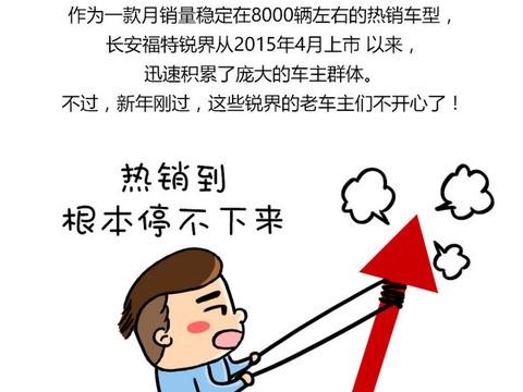 福特锐界改款引爆车友群 哪些亮点最让老车主羡慕？
