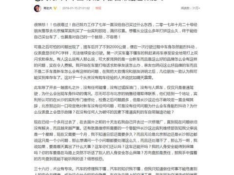 宾利欧陆开了不到2000公里车身剧烈抖动 演员蒋劲夫微博维权