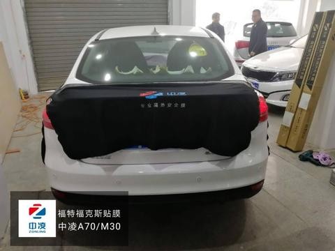 福特福克斯汽车贴膜 中凌汽车隔热膜