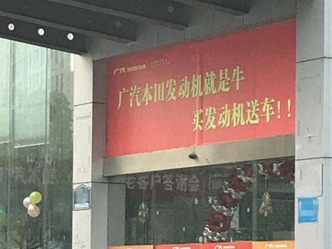 本田发动机技术有多牛？看看4S店打出的霸气广告，德系自叹不如