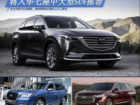 途昂惊呆! 2018年这三台车要来抢我饭碗?