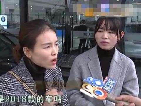 女子花十八万买了一辆宝马1系，开回家后气红了脸向4S店索赔！