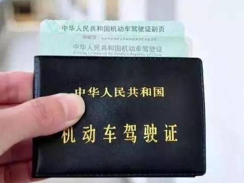 天津车主注意，您的驾驶证可能已经过期啦！