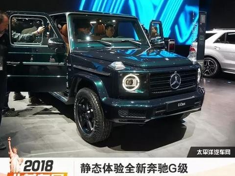 传承中融合奢华！北美车展静态体验全新奔驰G级