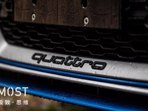 MOST出品：品驾Audi RS3——华而务实