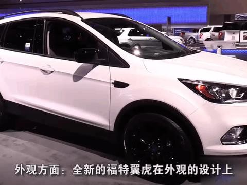 2018福特翼虎, 起售价18万, 决战本田CRV、日产奇骏 吊打大众途观