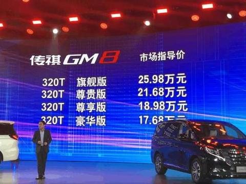 传祺GM8概念车几乎看齐丰田阿尔法的MPV