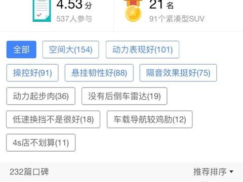 这款叫观致的车虽然不是爆款，但值回售价