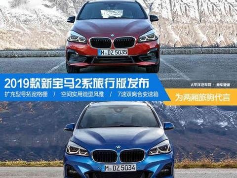 新款宝马2系欧版旅行车发布 将于3月上市
