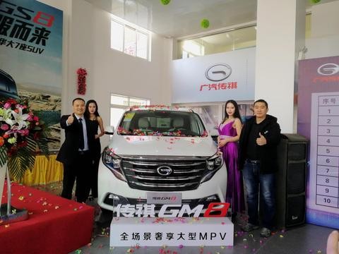 祺创新维度 全场景奢享大型MPV—传祺GM8烟台尊享上市