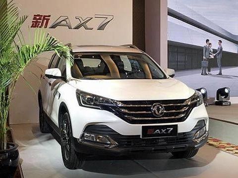 8.98万起 新AX7手动挡上市销售