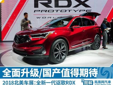 全新一代日系豪华SUV全面升级 搭载2.0T+10AT