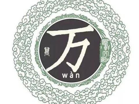 中华姓氏 百家姓丨万姓 姓氏来源 家风家训