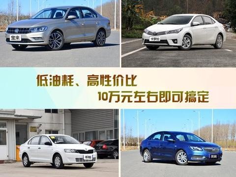 预算10万元左右，选他们就可以了