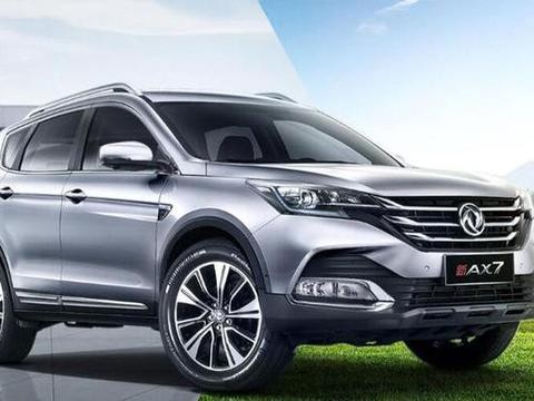 新风神AX7上市，配宝马动力10万起售，实惠又实用