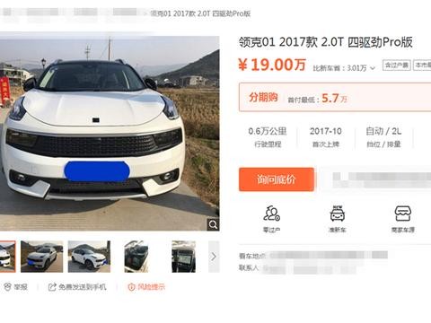 领克01刚上市就出现二手车，吉利首款豪华车还能坚持多久？