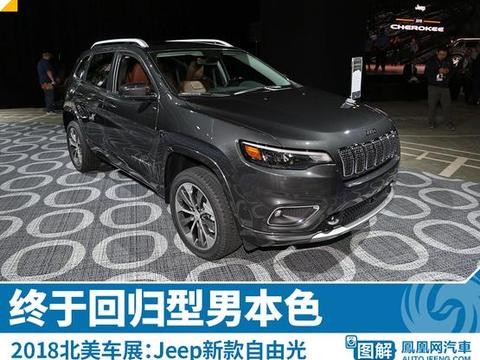 新款Jeep自由光 回归型男本色
