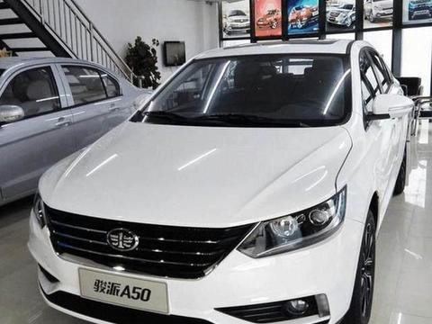 一汽旗下的国产品牌——骏派发布了一款全新A级车！