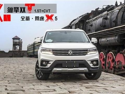 落地13万的SUV, 内饰豪华赛过奥迪, 采用三菱发动机, 全系标配ESP