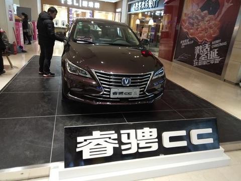 实车更帅气 长安睿骋CC展示静体验 年底市场表现会怎么样呢