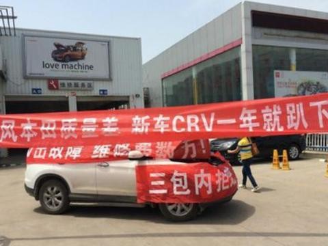 新款本田CRV伤透车主心, 刹车问题还没解决, 这个新毛病又大量出现