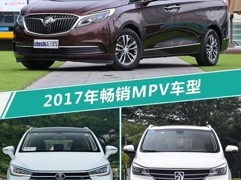 中高端市场迎来蓝海！ 10大MPV最新销量排名