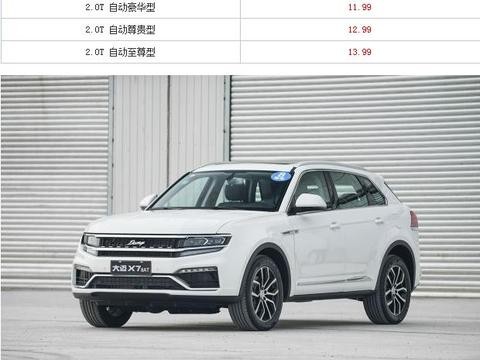 简直不给对手留活路，大迈X7招招制敌