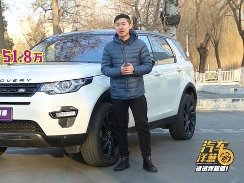 30多万买台大路虎，你还想要什么呀！！