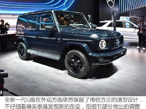 续写39年的辉煌 实拍全新一代奔驰G级！