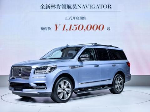 女人说讨厌 男人超喜欢︱林肯全新领航员115万预售上市