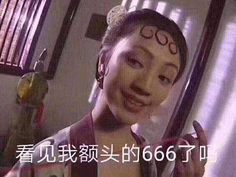 《风筝》女主角罗海琼 你知道这张666的表情包出自哪里吗?