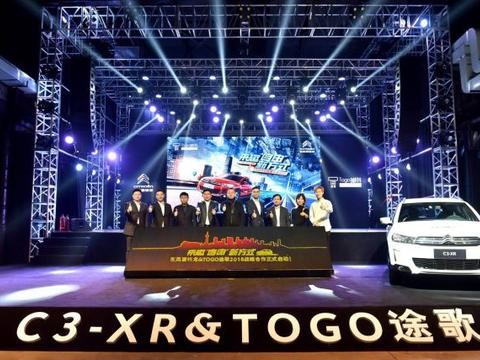 今天限号？那就叫一辆东风雪铁龙C3-XR来开吧