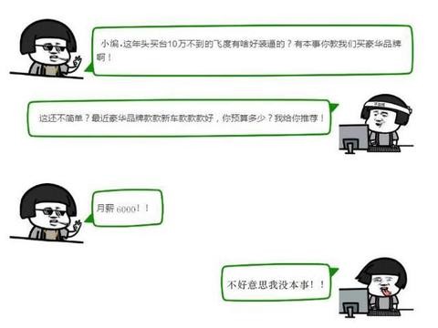 月薪6000想买豪华品牌SUV? 别做梦了, 哈弗H6更配你, 才8万