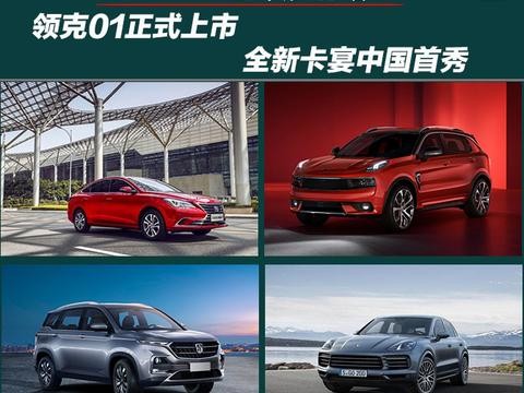 2017广州车展抢先看 10款重磅新车前瞻