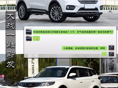 谁这么大胆要将哈弗H6斩于马下？看完了文章你就知道了