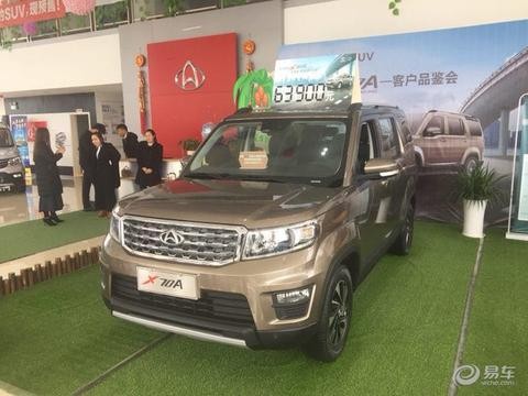 亲民售价性价比 长安欧尚X70A新车图解！