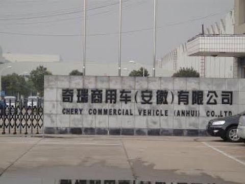 奇瑞又发布了一个全新品牌