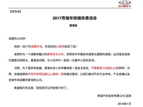 2018奇瑞焕然一新！,可以进来看看这篇文章