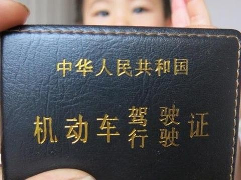 一八年驾驶证年龄新规定，不知道的，亏上天了