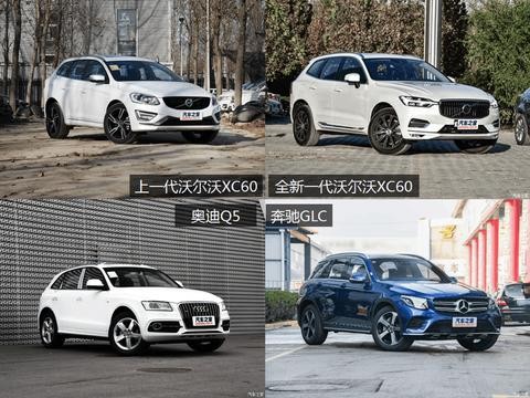 时隔十年再出发, 全新沃尔沃XC60能否杀出重围?