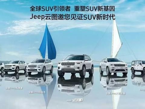 Jeep将推全新7座SUV，比汉兰达帅气，比途昂便宜！